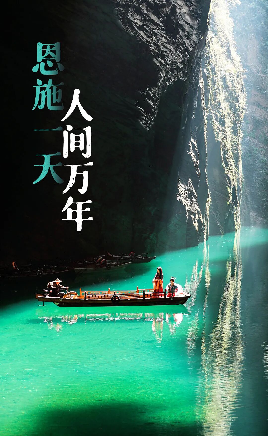 【5月8日~14日.（母亲节）恩施自驾】2023继续出发，中国最美水上公路，走进中国“仙本那”！全程自驾7日游(恩施州水上公路)