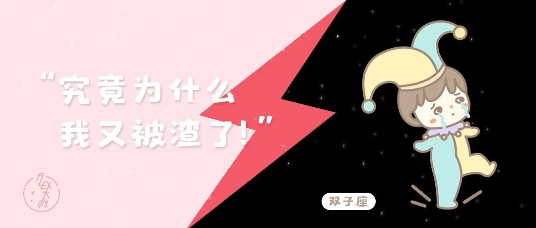 这个星座被渣是因为老爱交浅言深