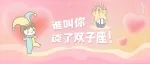 和这个星座恋爱你要学会忘记矛盾