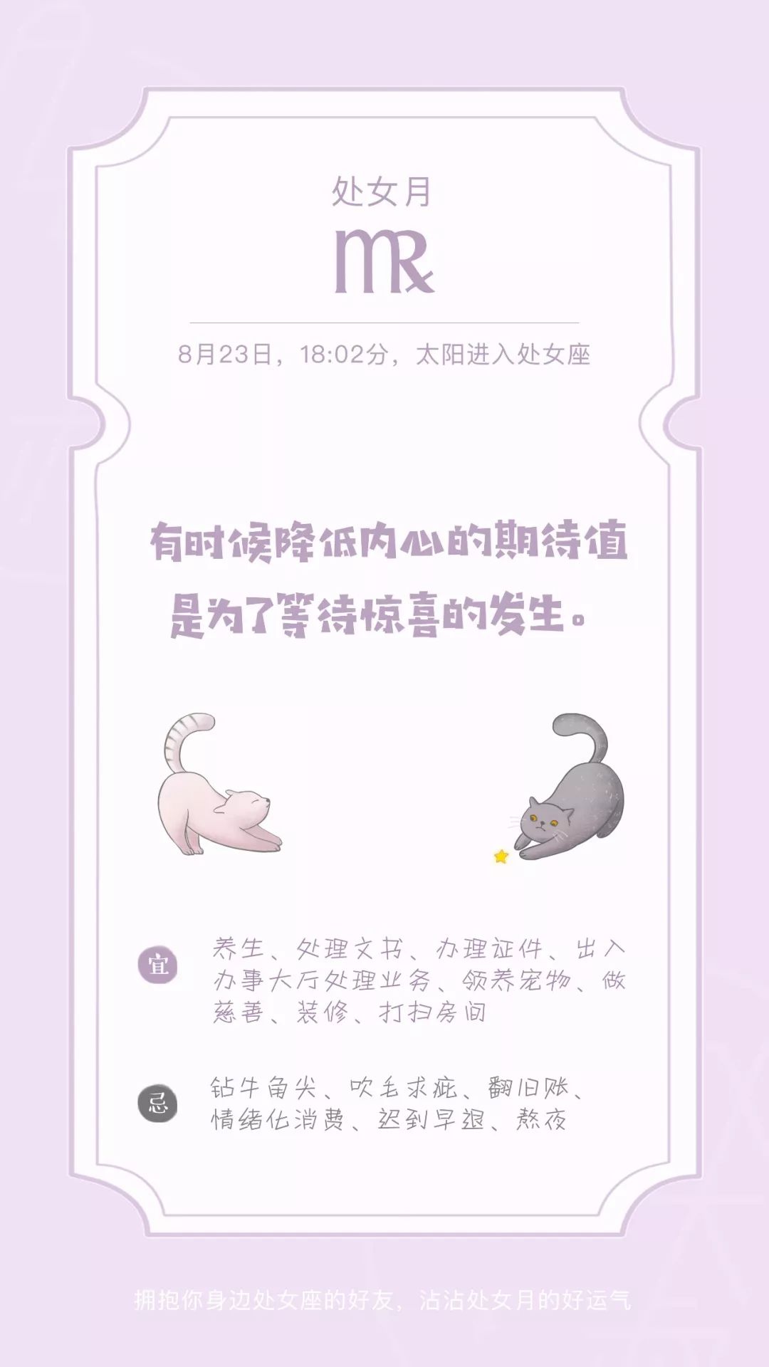 生日禮 | 處女座，要轉運啦！ 星座 第14張