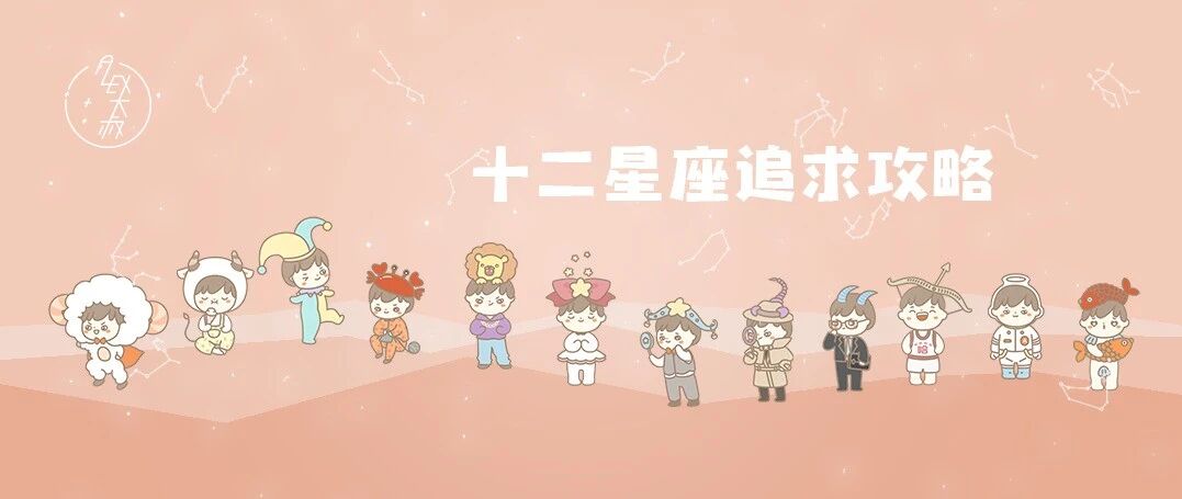 这个星座你肯定得不到