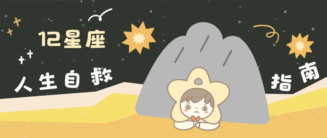 这个星座太过在意“值得”