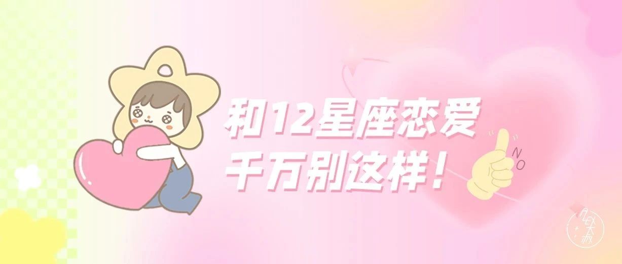 [吃草] Alex是大叔 12星座戀愛暗藏危機 金牛座