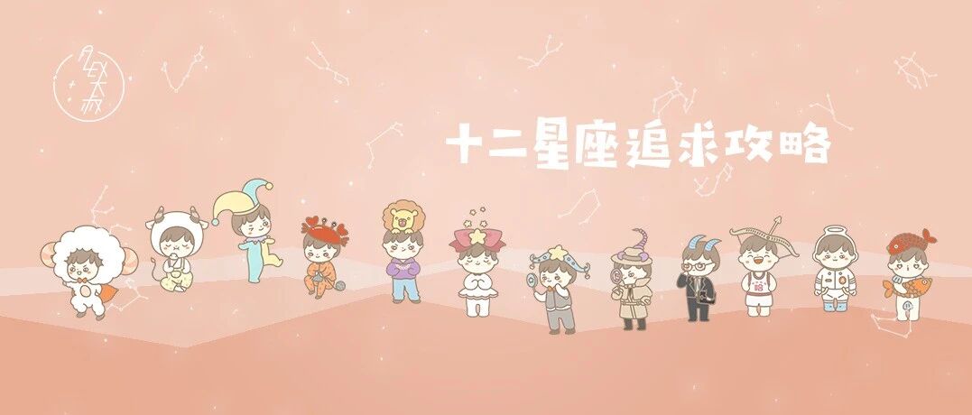 在这个星座身上不能使用任何套路