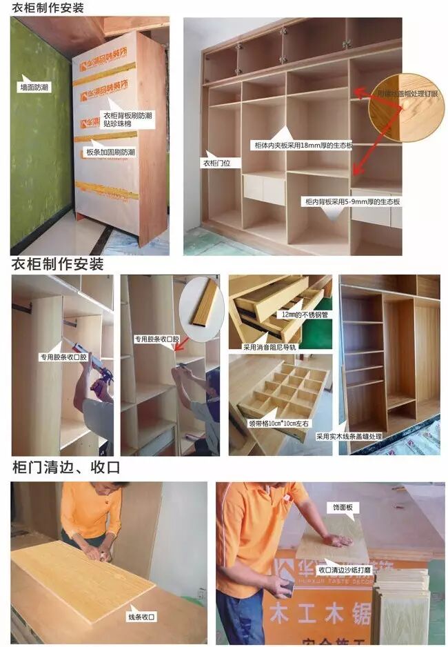 木工-衣柜施工 现场木制作设计师可根据人性化设计,从使用功能上完全