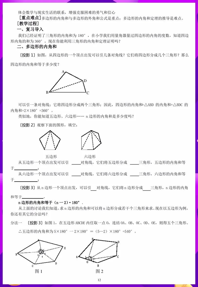 人教版二年级上册识字二教案_人教版八年级中国历史上册教案下载_人教版二年级上册窗前的气球教案免费下载