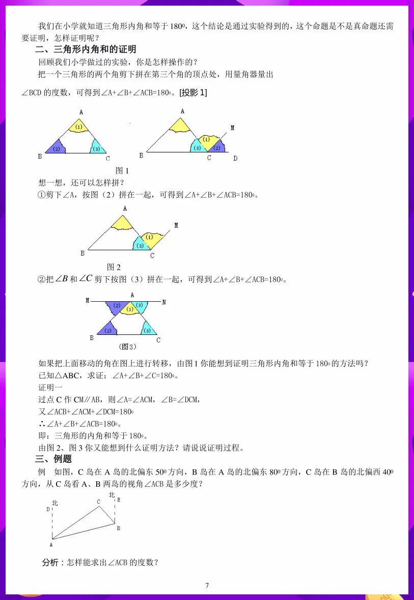 人教版二年级上册识字二教案_人教版八年级中国历史上册教案下载_人教版二年级上册窗前的气球教案免费下载