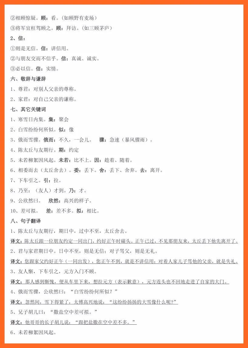 苏教版四年级语文下册表格式教案_部编版五年级语文下册表格式教案_人教版七年级下册语文表格式教案全册