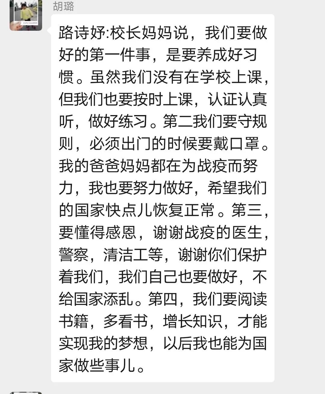 重庆市璧山实验小学主题教育课程（最新发布）