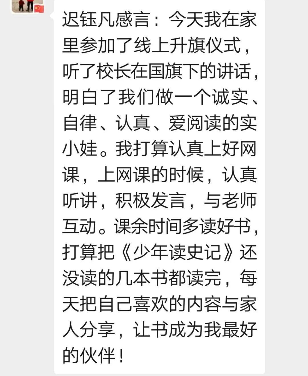重庆市璧山实验小学主题教育课程（最新发布）