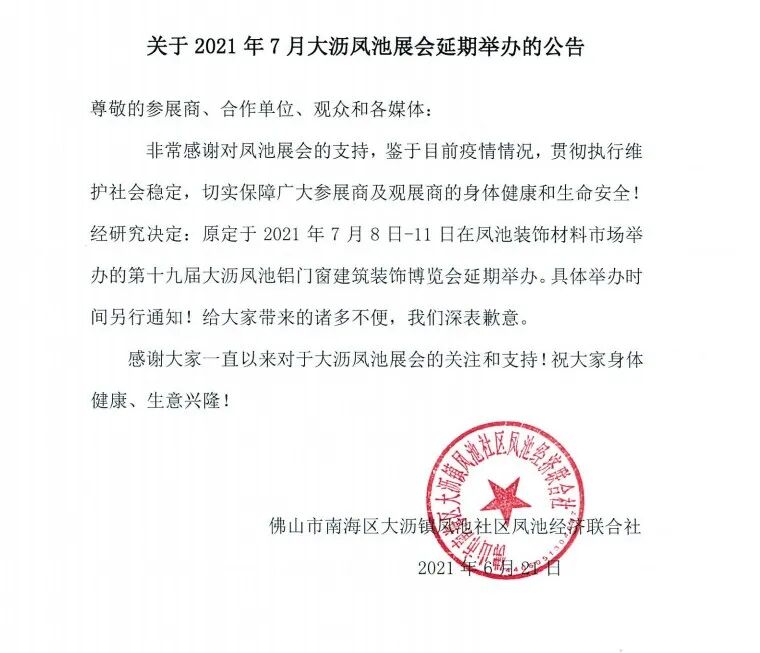 微信图片_20210623114358