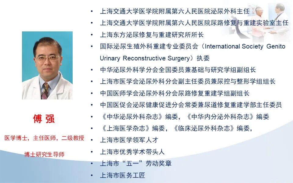 尿道张力过强怎么办2023 OCUA｜傅强教授：机器人辅助腹腔镜在下尿路修复重建的国内首创手术与后尿道修复手术缩短张力四步走_https://www.jmylbn.com_新闻资讯_第2张