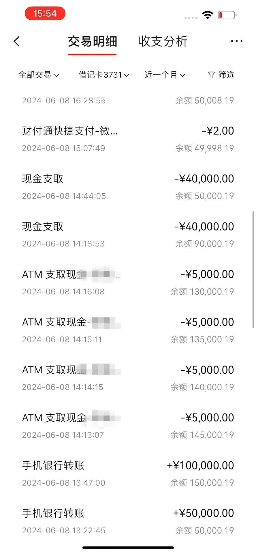 是欣喜，彻底打消了顾虑，通过银行转账的方式往账户内陆续充值85万元。