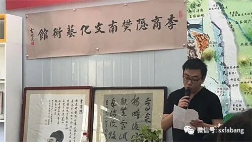 陕西法帮网总编王洁冰代表采风团致答谢词.jpg