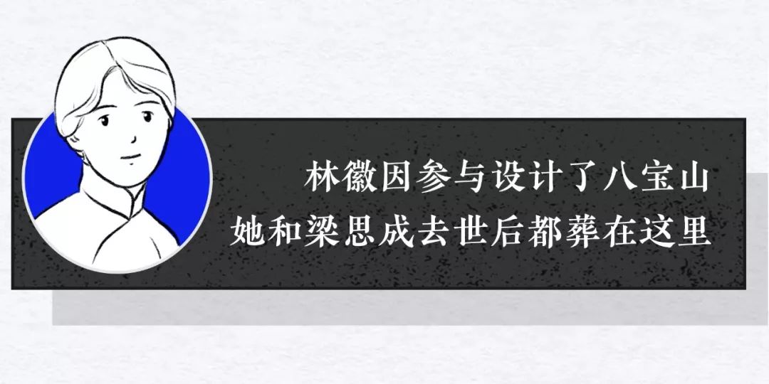 



林徽因、神秘人、骨灰撒海办公室…八宝山真是个宝藏
