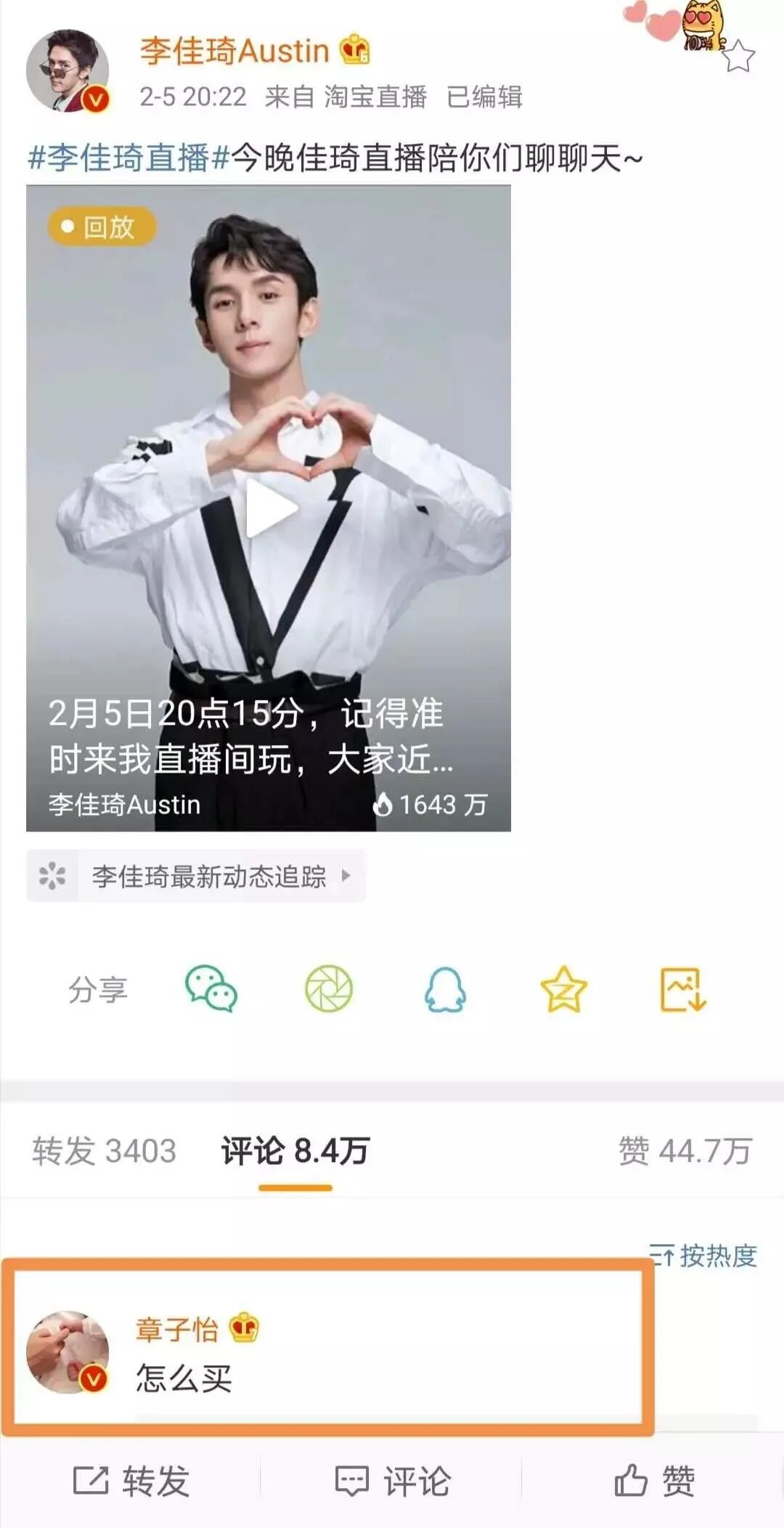 创意果子 自由微信 Freewechat