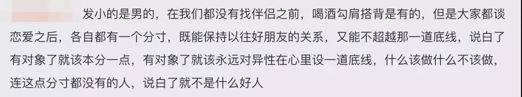 被曝「婚內出軌」後，羅晉公開爆粗，「過分親密的舉動」難免落人口實 情感 第9張