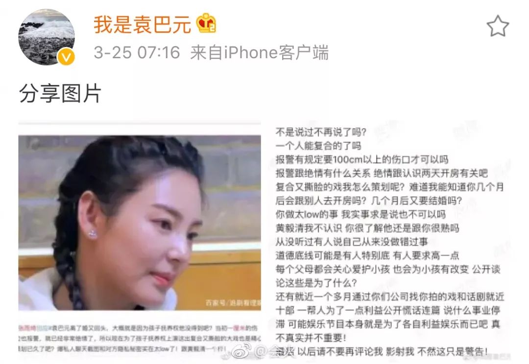 李小璐公開嘲諷賈乃亮：「對啊，就是嫌你窮，才離婚的！」 娛樂 第5張