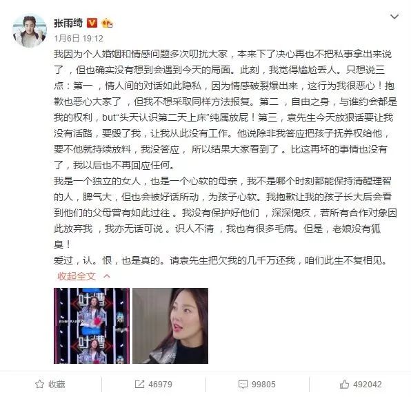 李小璐公開嘲諷賈乃亮：「對啊，就是嫌你窮，才離婚的！」 娛樂 第9張