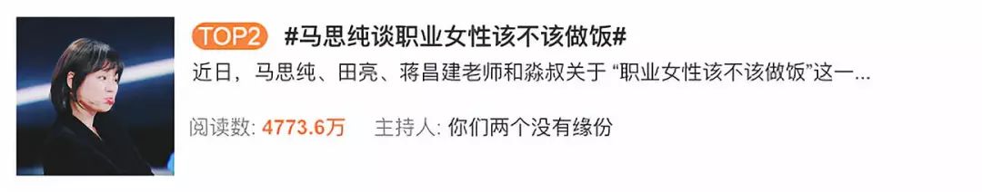 如何跟女生告白？  馬思純一番話引1億網友熱議：我憑什麼不能做這件事！ 情感 第3張