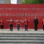 做文明市民 为城市争光——石家庄市国防动员办公室参加2023年石市党员志愿服务日活动启动仪式