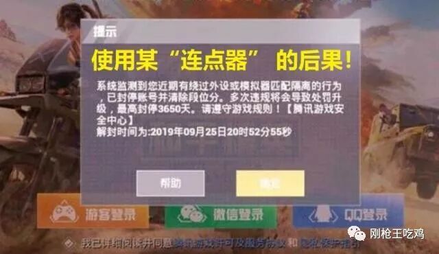 【王者荣耀科技皮肤】德胜大大是什么梗