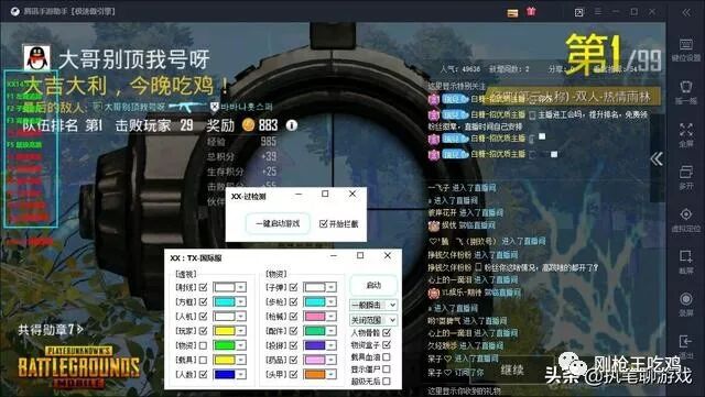 和平精英手机版透视外挂免费_和平精英透视外挂真版_火线精英透视外挂