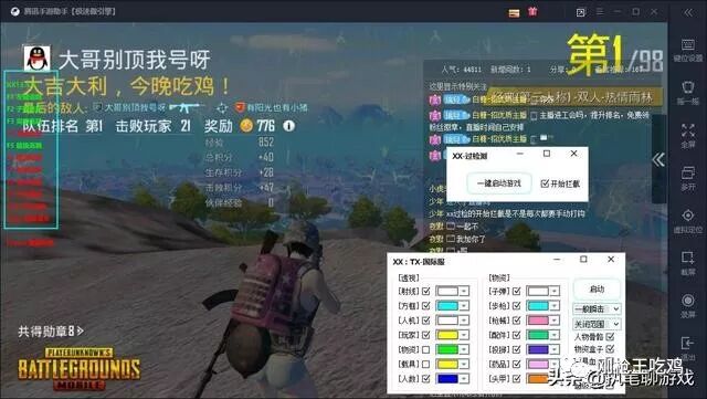 和平精英手机版透视外挂免费_火线精英透视外挂_和平精英透视外挂真版