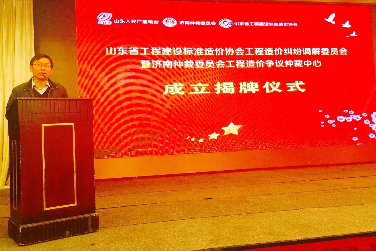 济南仲裁公益普法行第八站——济南仲裁落户山东省工程建设标准造价协会！