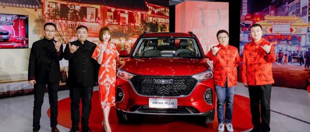 一品品荐官｜屯年货时间到，“岩选”的哈弗M6 PLUS香吗？