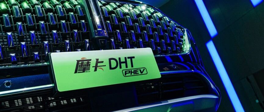 一品智行者丨摩卡DHT-PHEV上市“明刚”理想ONE，蔚来ES6：我好像也被卷了