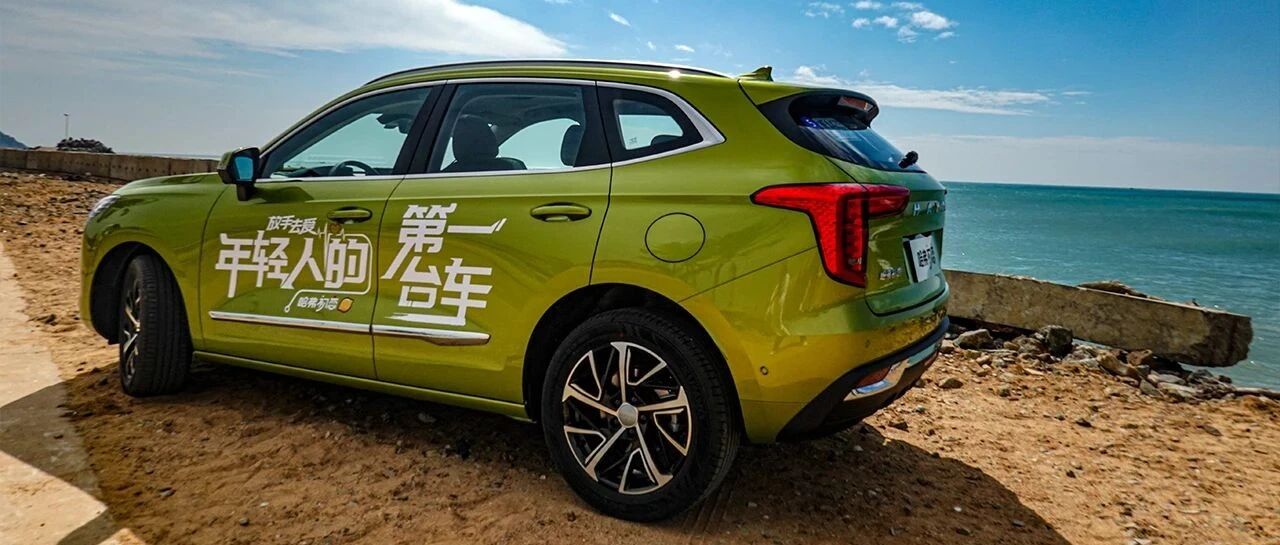 一品品荐官 | 寻找“初恋”般的怦然心动，试驾哈弗初恋