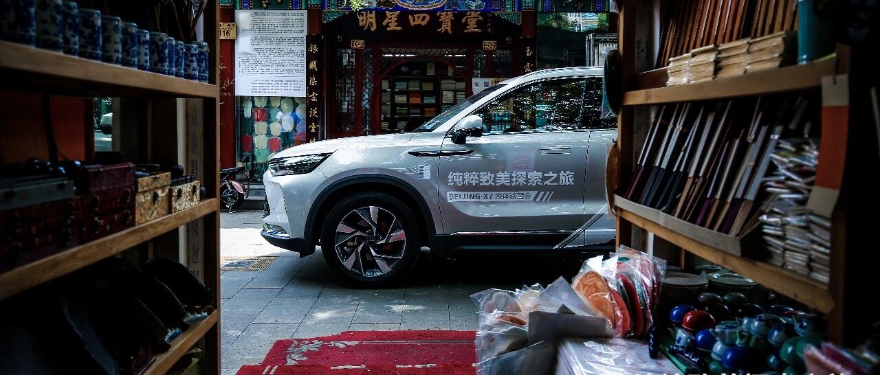 一品品荐官 | 买顶配吧，这样才能得到BEIJING-X7的灵魂