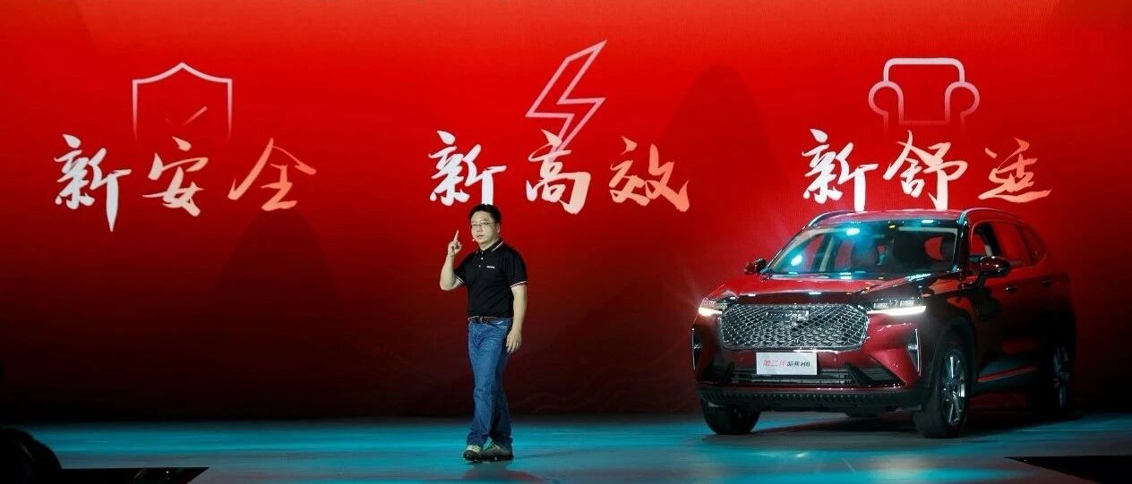 成都车展｜当柠檬遇上火锅和麻将，第三代哈弗H6就开启了预售