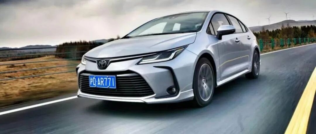 一品品荐官｜A级家轿天花板——卡罗拉在传承中颠覆“刻板印象”