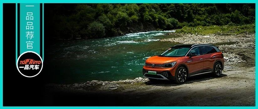 ID.6 CROZZ：“电触”318