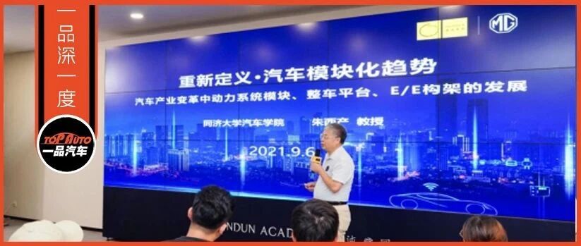 燃油和纯电之间，汽车模块化还有没有“第三种选择”？