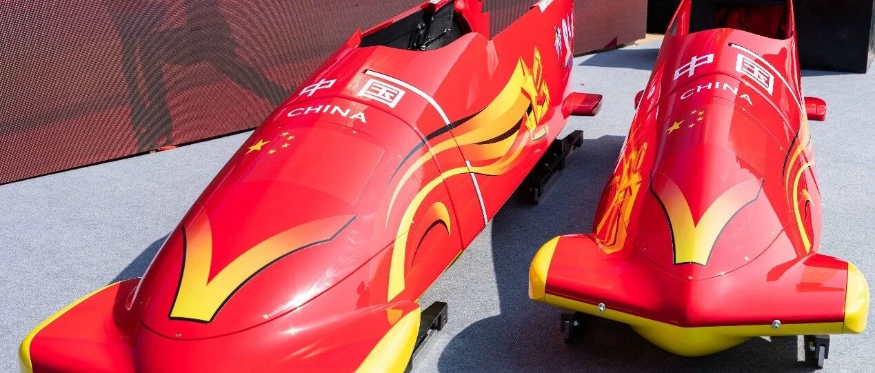 春节特刊丨雪车：冰上F1的背后，是中国造车和西方技术壁垒的较量