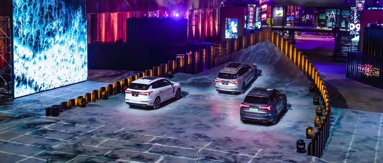 领克09：与车迷的双向奔赴