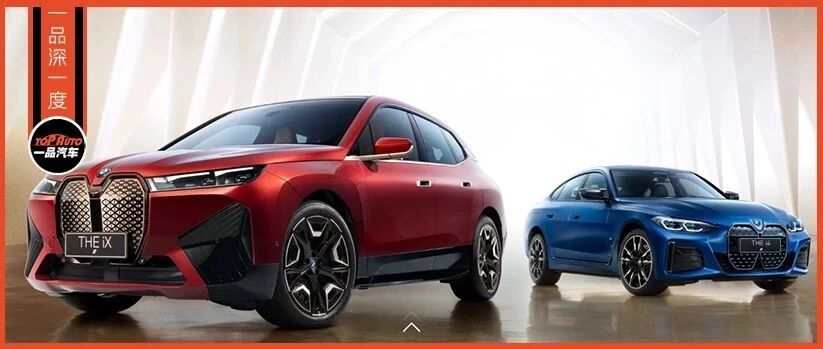 BMW iX广州车展上市，BMW i4中国首秀，宝马电动化“第二阶段”加速跑