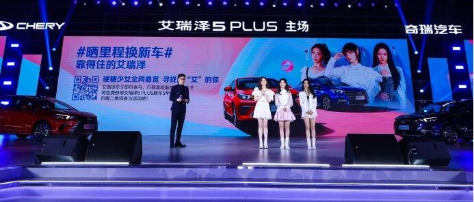 一品品荐官 | 艾瑞泽5 PLUS上市：顶配不到10万，还“终身免保”