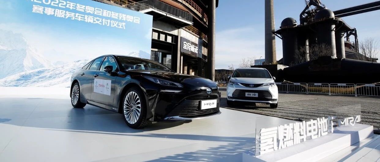 春节特刊丨冰雪盛宴上的“氢足迹”，这些氢燃料电池车值得关注