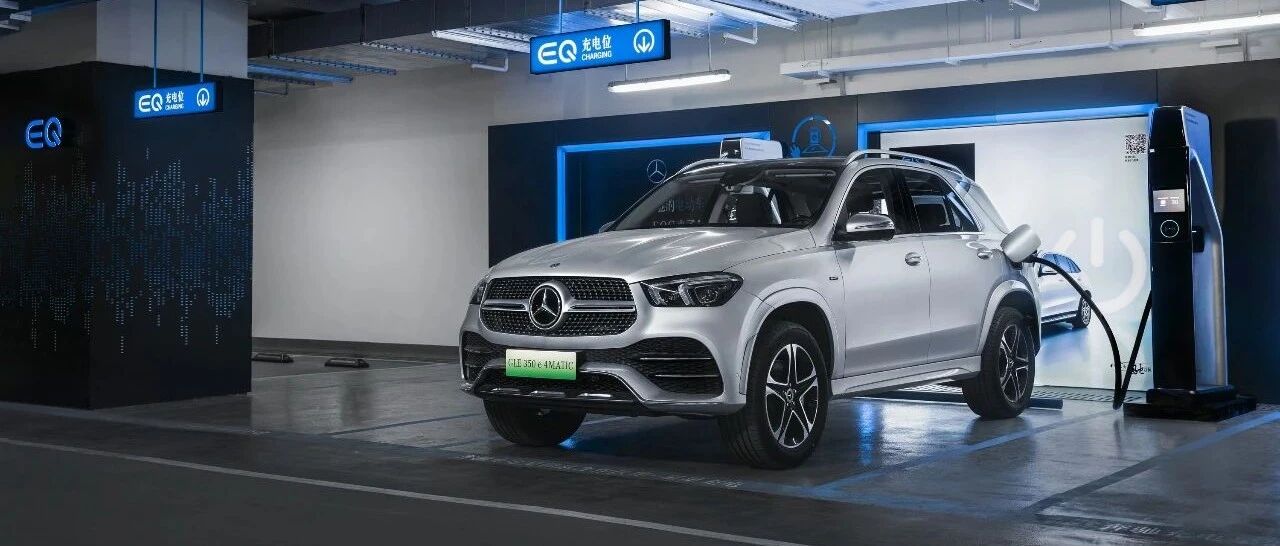 一品智行者｜电动化+数字化，奔驰创领“可持续豪华”