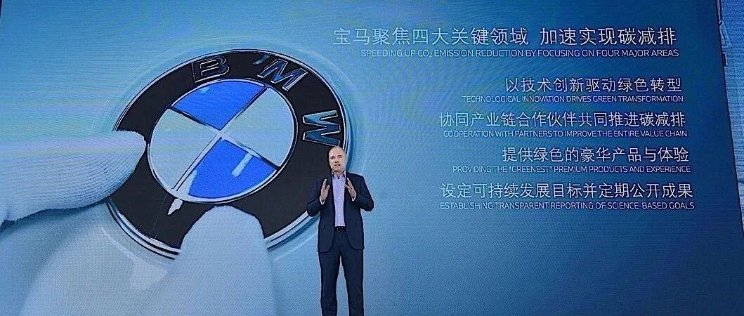 一品深一度 | 重构豪华，宝马做“减法”的智慧