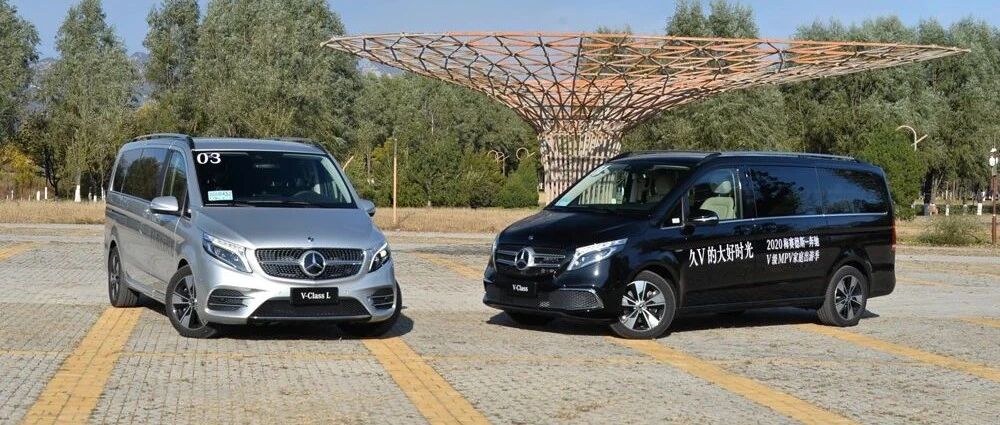 一品品荐官｜要什么加价的埃尔法？2020款奔驰V级不香吗？