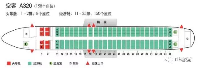 国航ca1353座位分布图图片