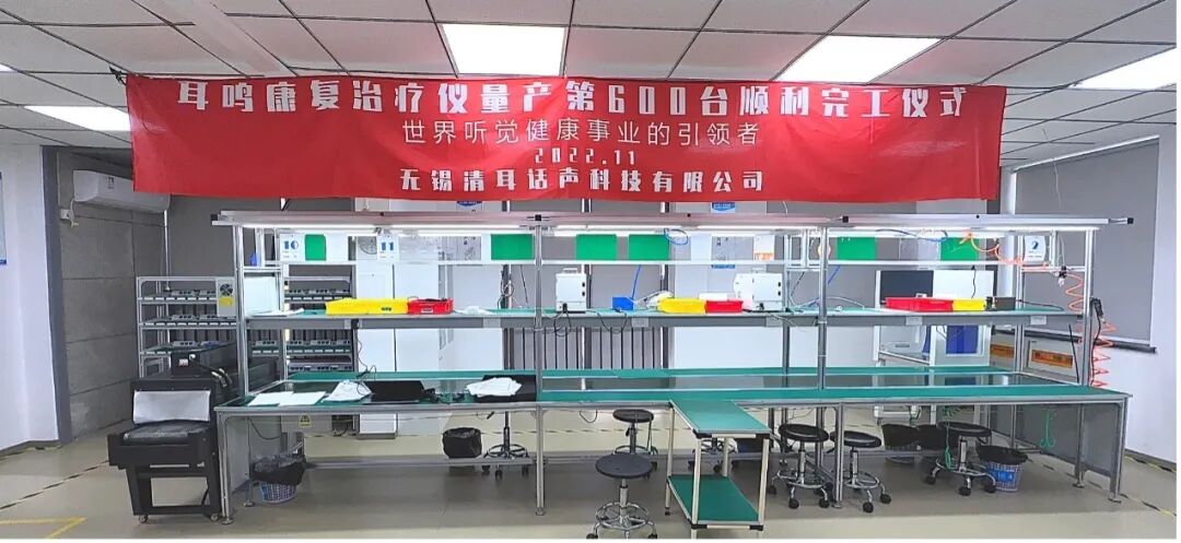 耳鸣康复仪怎么用医学院宫琴团队研发了国际上首款集耳鸣检测和精准治疗于一体的便携式产品：耳鸣康复治疗仪_https://www.jmylbn.com_新闻资讯_第6张