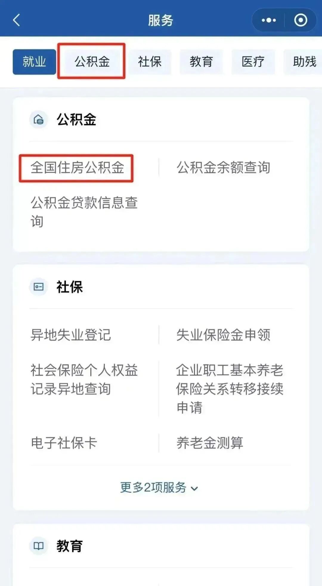 最新公积金个人账户余额微信查询方法分析(最方便真实的温州公积金查询 个人 余额查询微信方法)