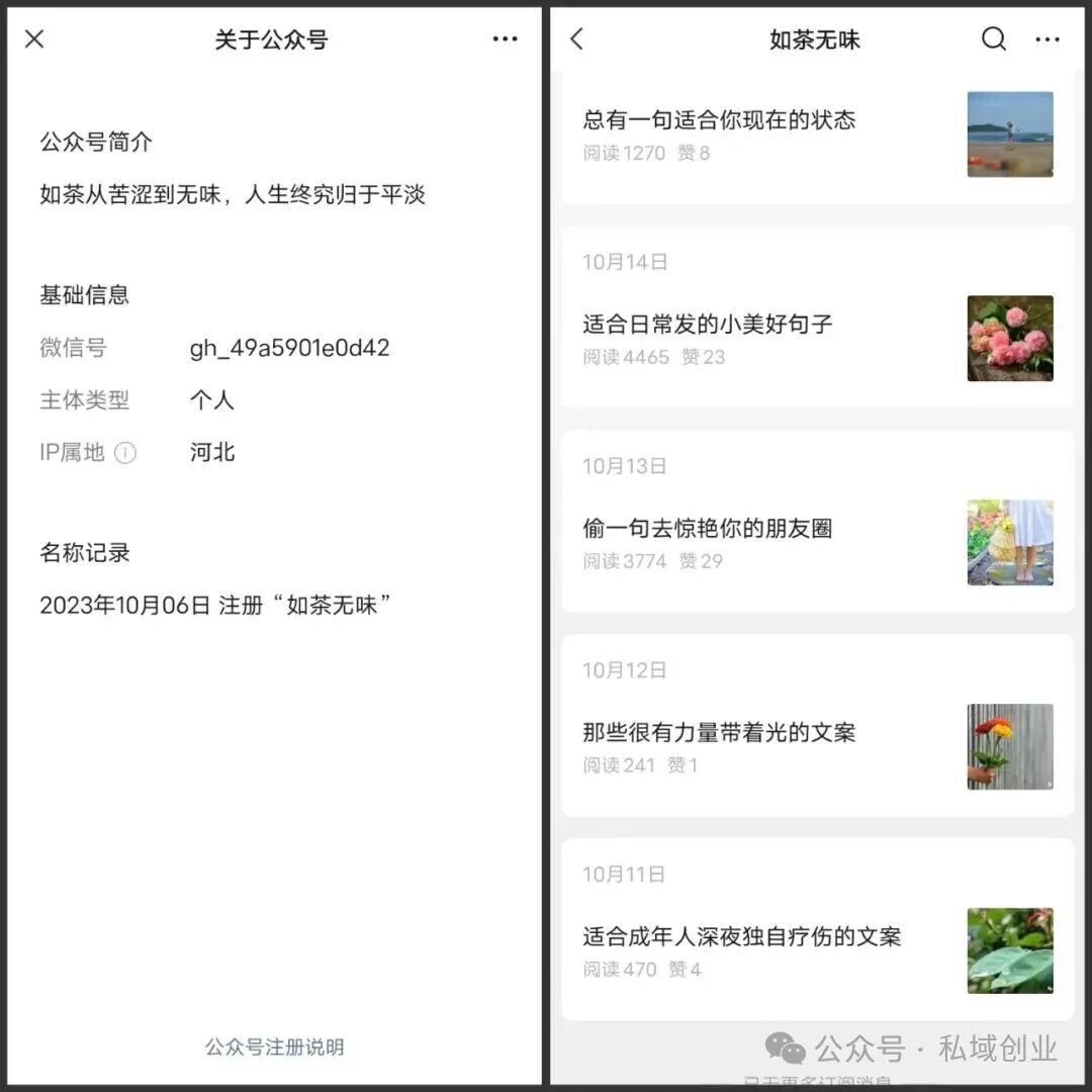 智优项目说：零门槛做公众号！从几百阅读到篇篇N万 +，文案号流量主+广告双收！