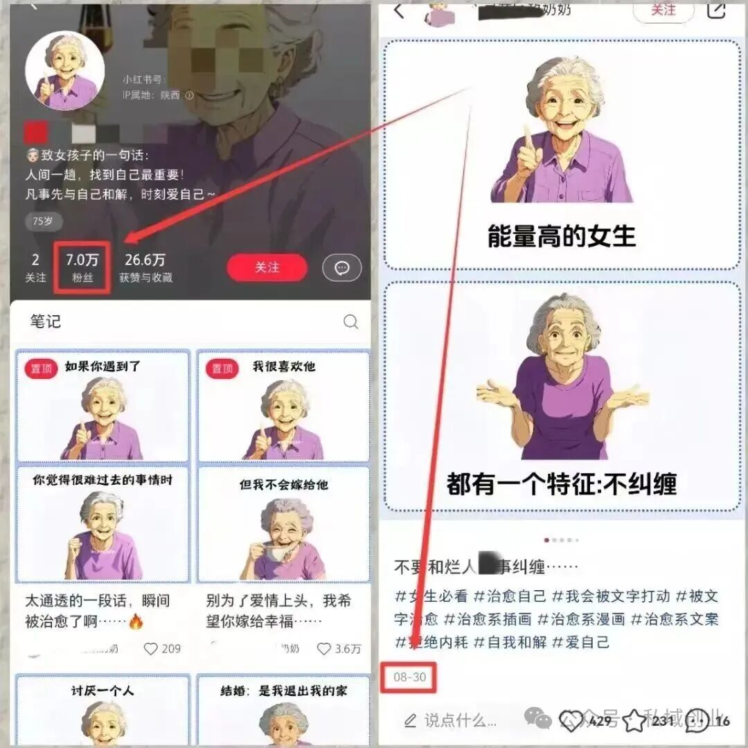 智优项目说：小红书商单新玩法！有人2个月涨粉7W+，普通人也能学！